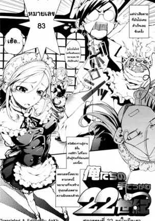 - Mankai Otome [Thai] By AnKh