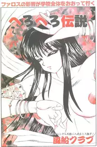 Cotton Comic 1993-10-11 [Incomplete]