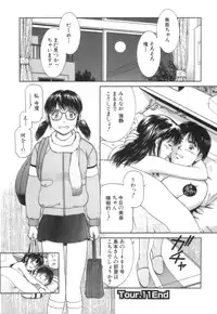 [Tenyou] Back All-right Mina-chan! 2