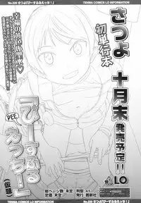 COMIC LO 2017-08 [Digital]