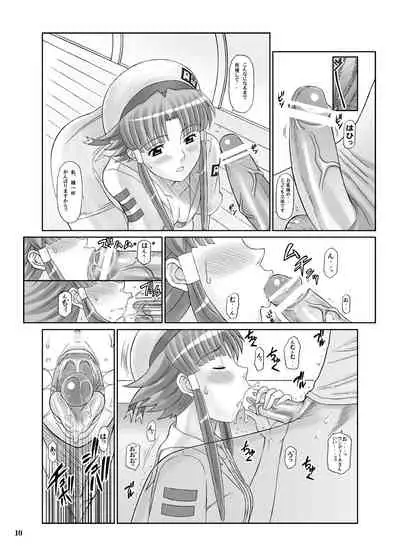 [DIOGENES CLUB (Haikawa Hemlen)] ANOTHER AQUA (ARIA) [Digital]