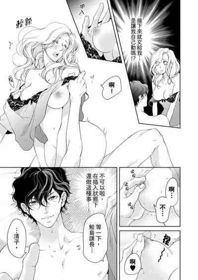 将妳的一切全部拥入怀中~交往0日、立刻结婚！？~ 01-25 Chinese [拾荒者汉化组]