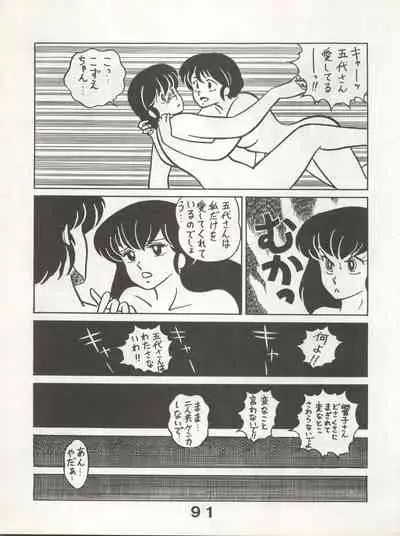 Bessatsu Monmon SECRET