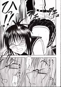 (C62) [Crimson Comics (Carmine)] Onkochishin (Dragon Quest Dai no Daibouken, Rurouni Kenshin)