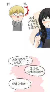 中文韩漫 秘密Story 第一季 Ch.1-15 [Chinese]
