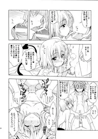 (C83) [Geiwamiwosukuu!! (Karura Syou)] D-para (To LOVE-Ru)