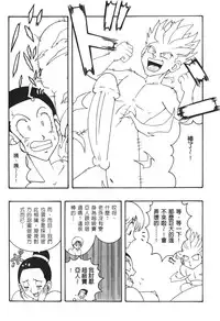 [Shima Sanmei] Dragon Pearl 03 [chinese]