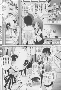 COMIC Potpourri Club 2009-10