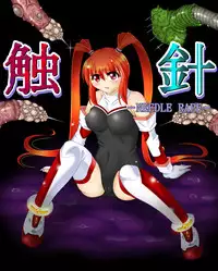 [Touyou Zatsugidan] Shokushin - Needle Rape [Digital]