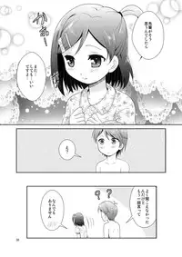 (COMIC1☆7) [inspi. (Izumi Rin)] Hentai Ouji to H na Neko. (Hentai Ouji to Warawanai Neko.)