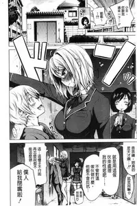 [赤月みゅうと] 小雛菊的處女貞操喪失俱樂部歡迎你來 [風的工房] [Chinese]