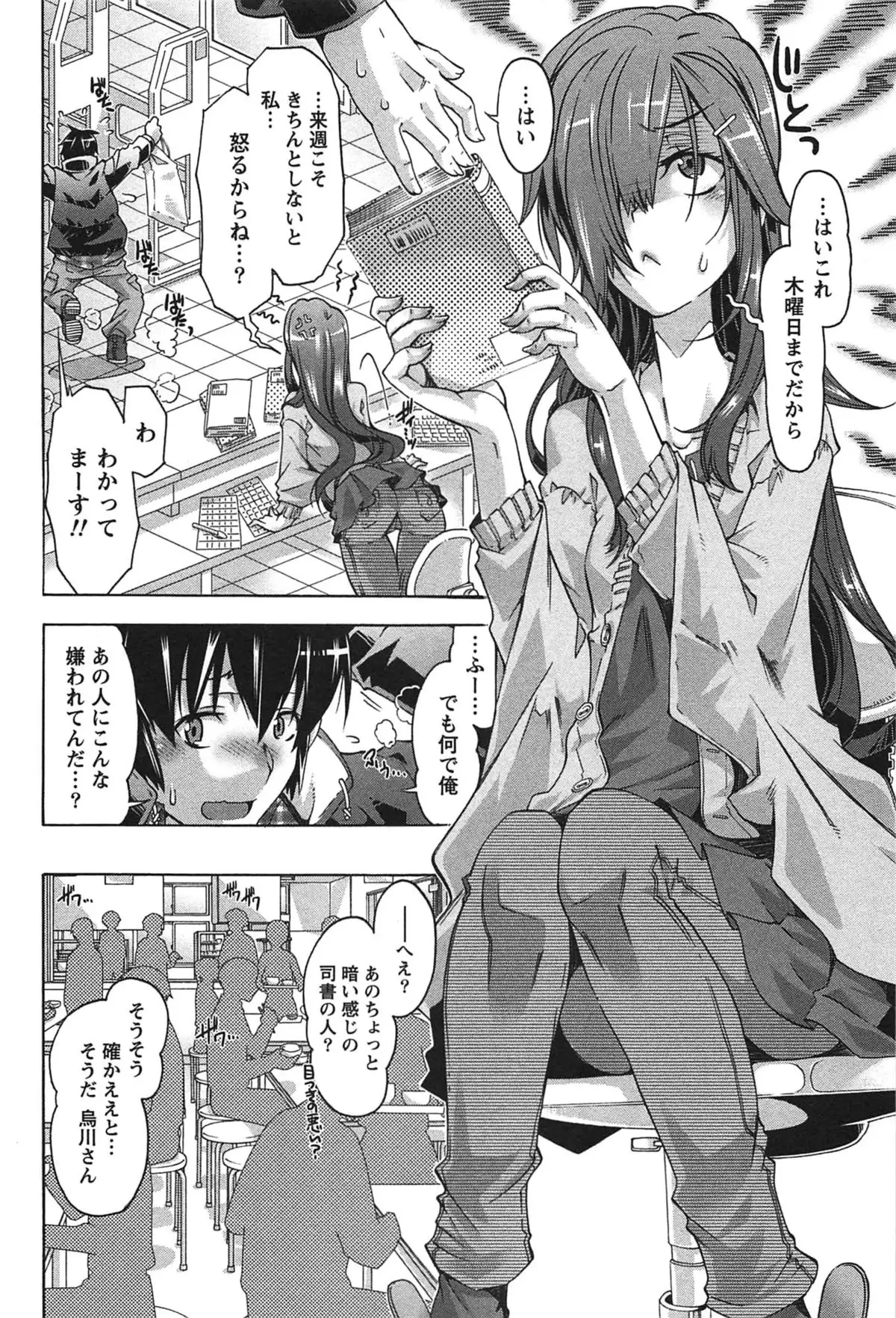 だめっ娘ガールズ。