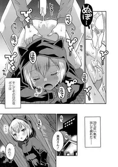 COMIC Reboot Vol. 42