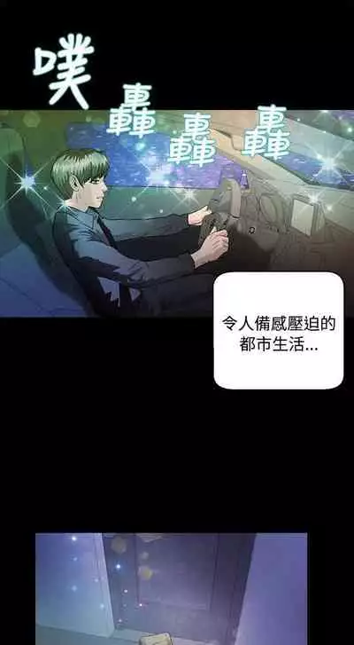 叢林愛愛法則 1-49