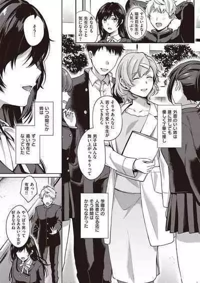 Boku no Daisuki na Mesu