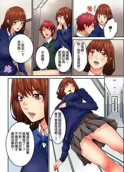 Ima Kara Irerukedo, "Sakippo Dake" Dakara Sex Janai Yo. | 雖然現在就要插入,但只有「前端」而已並不是嘿咻喔。 1-12 Complete