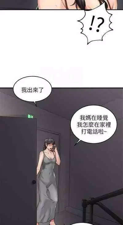 【周六更新】邻居人妻(作者:李周元 & 頸枕) 第1~51话