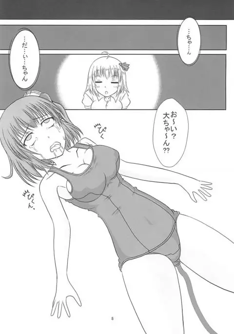 大妖精@スク水Vol2