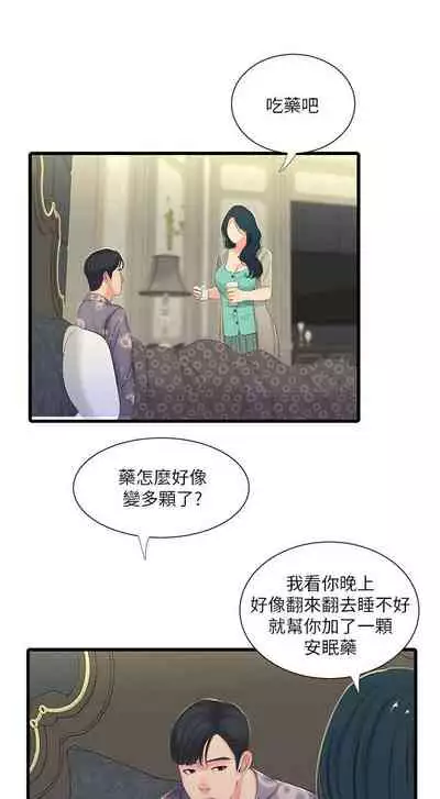 【周四连载】亲家四姐妹(作者:愛摸) 第1~61话
