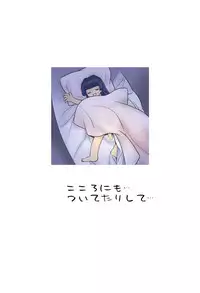 [Higashiyama Honpo L.T.D] Marugoto Alto! [Kokoro Toshokan]