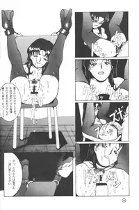 (C50) [KAD strips (Various)] KAD ANAL DE EVANGELION (Neon Genesis Evangelion)