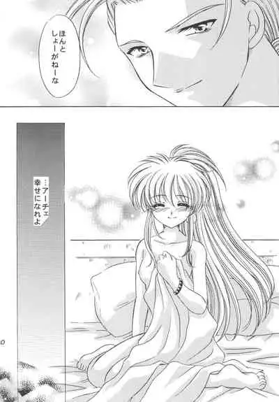 (C64) [Milk Crown (Kazuki Yuu)] KIRA KIRA (Tales of Phantasia)