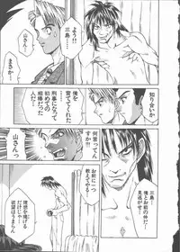 [Ibu Hidekichi] Himawari no Saku Mise