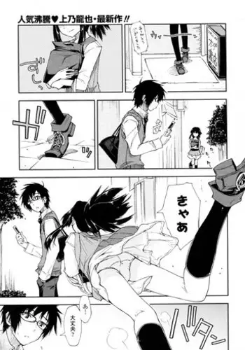 [Kamino Ryu-ya (Girigiri Nijiiro)] Yabai x Orei (COMIC Penguin Club Sanzokuban 2010-05)