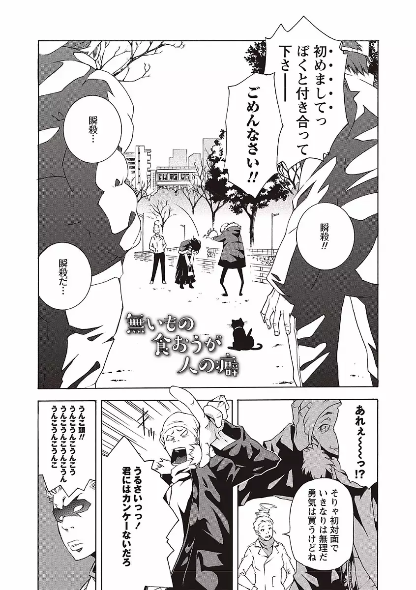 Soto Hame! Kanojo wa Yagai Roshutsu-kei Hentai