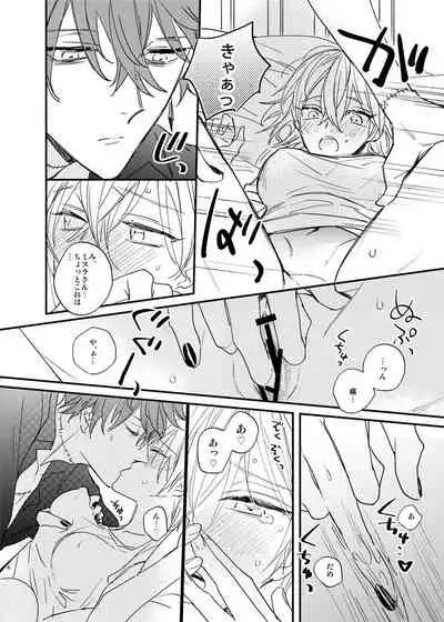 [MOONY (Ameno)] Sorehodo Kyoumi wa Arimasen (Mahoutsukai no Yakusoku) [Digital]