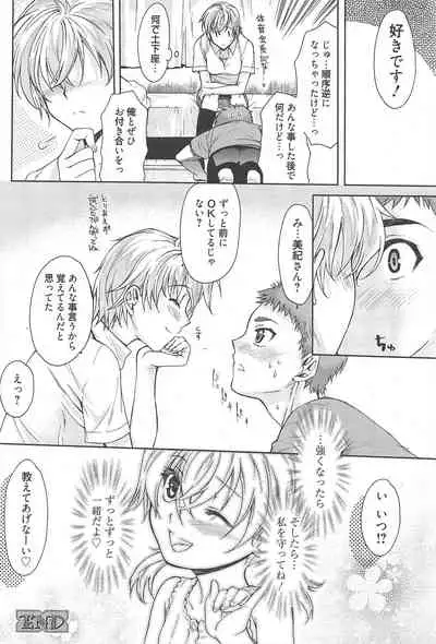 Manga Bangaichi 2010-08