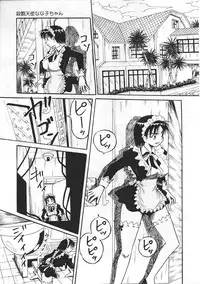 [Anthology] Ninmu Shippai Mission Vol. 1