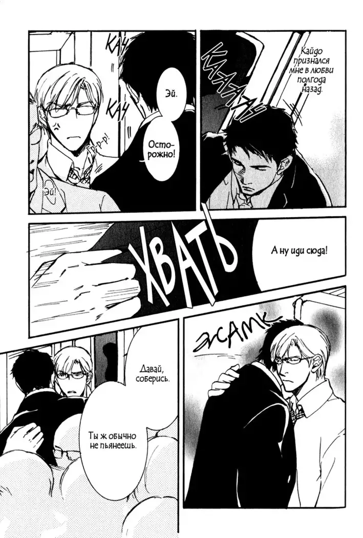 Uso to Coffee to Amai Kiss