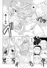 [Sano Takashi] Koisuru Hanahana - The flowers fall in love 1