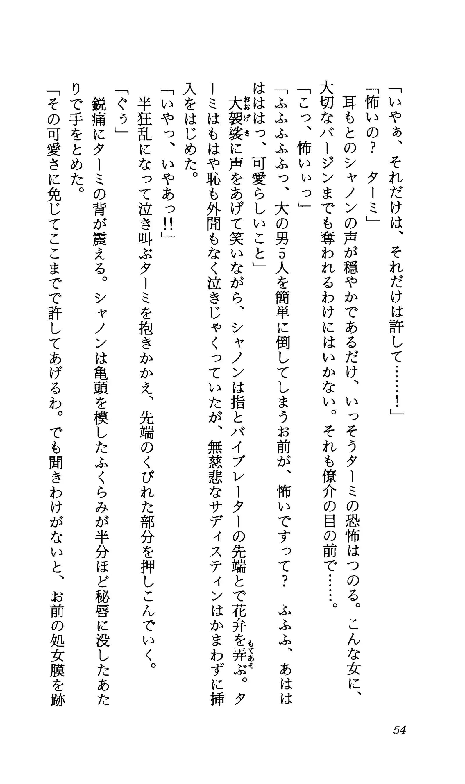 TERMI! 1
