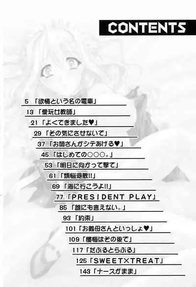 Sonoki ni Sasenaide - Please Don't make it the mind.