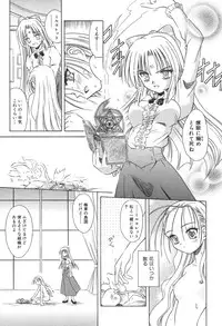 [Matra Milan] Bad Medicine