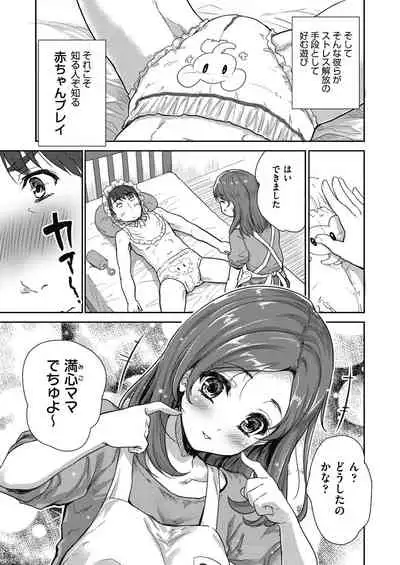 Kimi no oppai o shaburitai