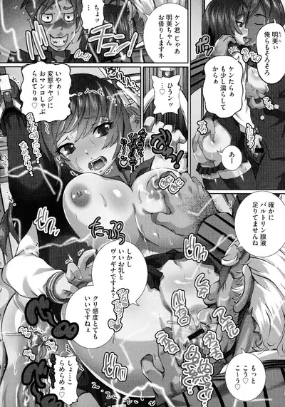 Nenmaku Choukyou Seitokai