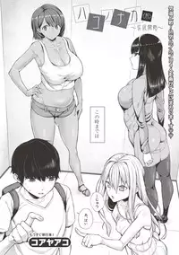 COMIC Shingeki 2017-06 [Digital]