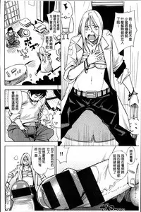 [Kanbe] IJIRIMON [Chinese]