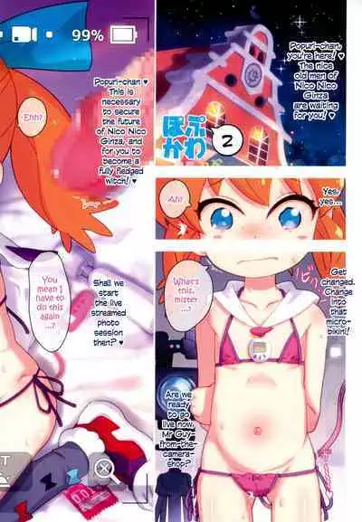 (Puniket 42) [GASOBooK!! (Matsumomo Mahiru)] PopuKawa Ni! (Fun Fun Pharmacy) [English]