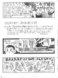 [KEBERO Corporation (Various)] Hanjuuryoku XVI (Various)