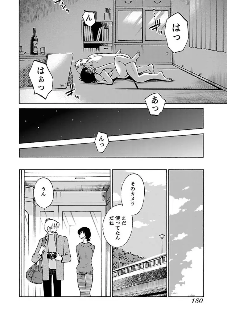 -with me？- ここではないどこかへ