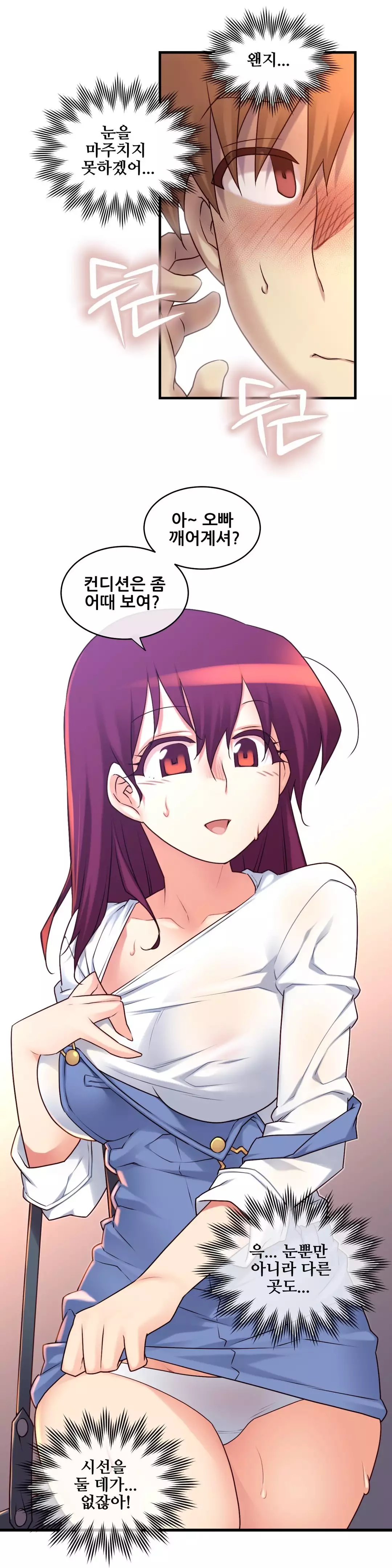 Master in My Dreams Ch.90-117