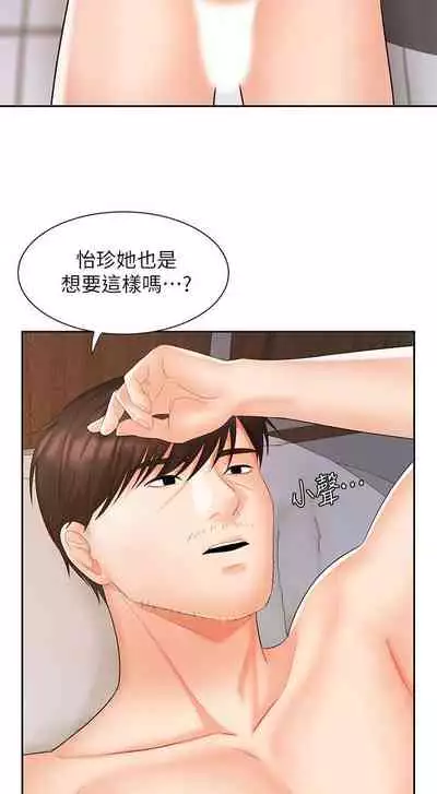 【周一连载】业绩女王（作者：洗髮精&耀安） 第1~25话