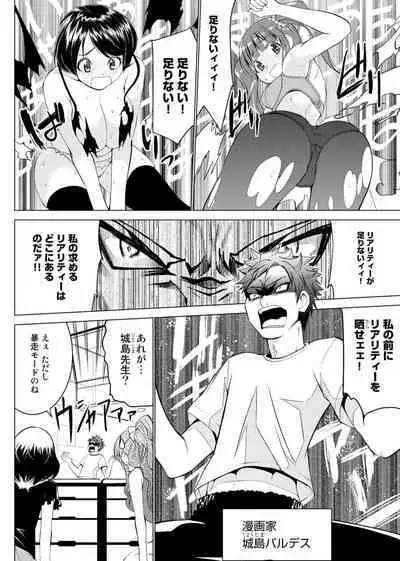 E？Assistant tte Surun Desuka！？