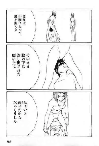 Yapoo the human cattle vol.07