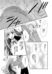 [Ahoge (Satsuki)] Neko-ka Master! (Fate/EXTRA) [Digital]