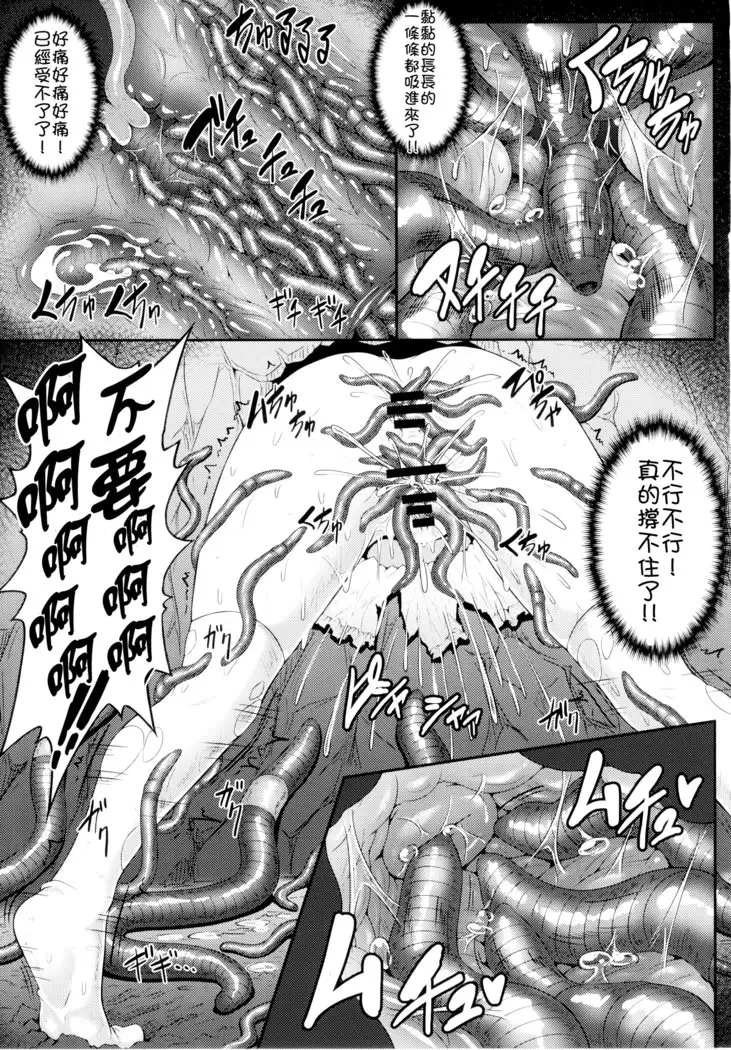 獄蟲性活~さとり蚯蚓~